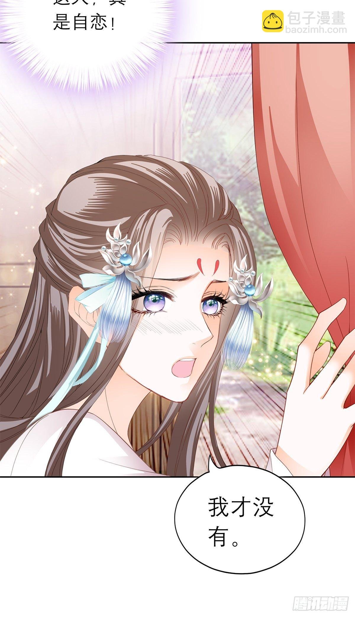偷天换日