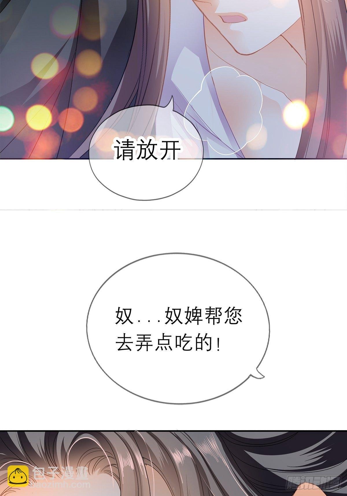 把你吃了