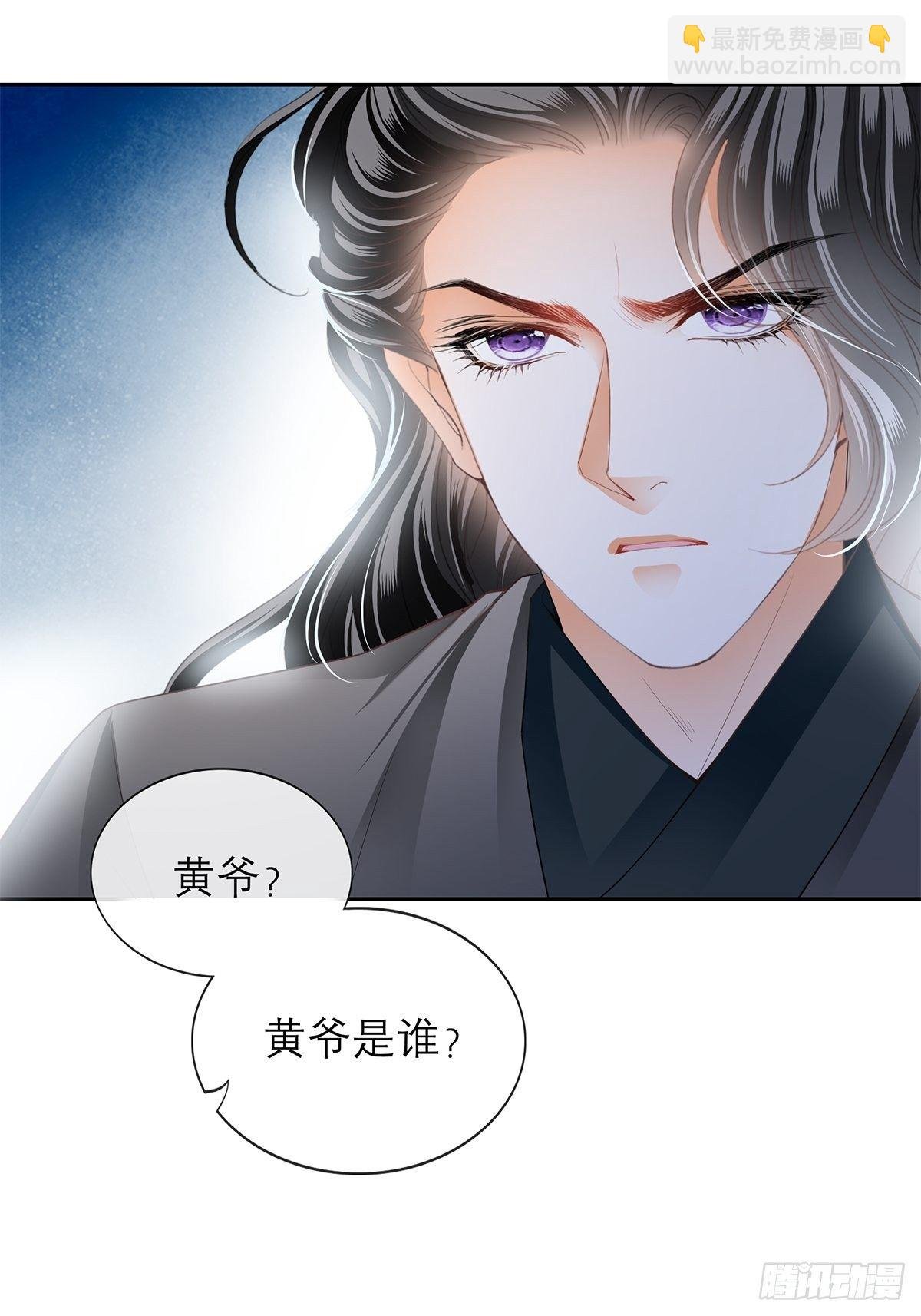 青樱被掳