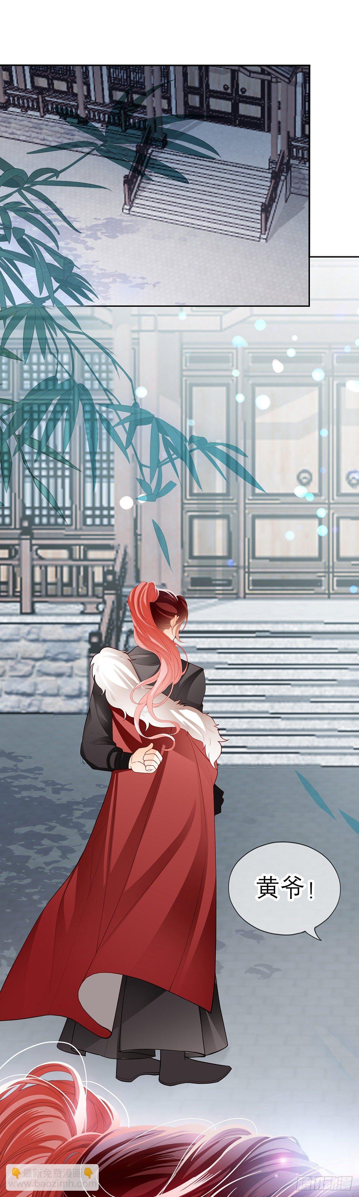 黄爷