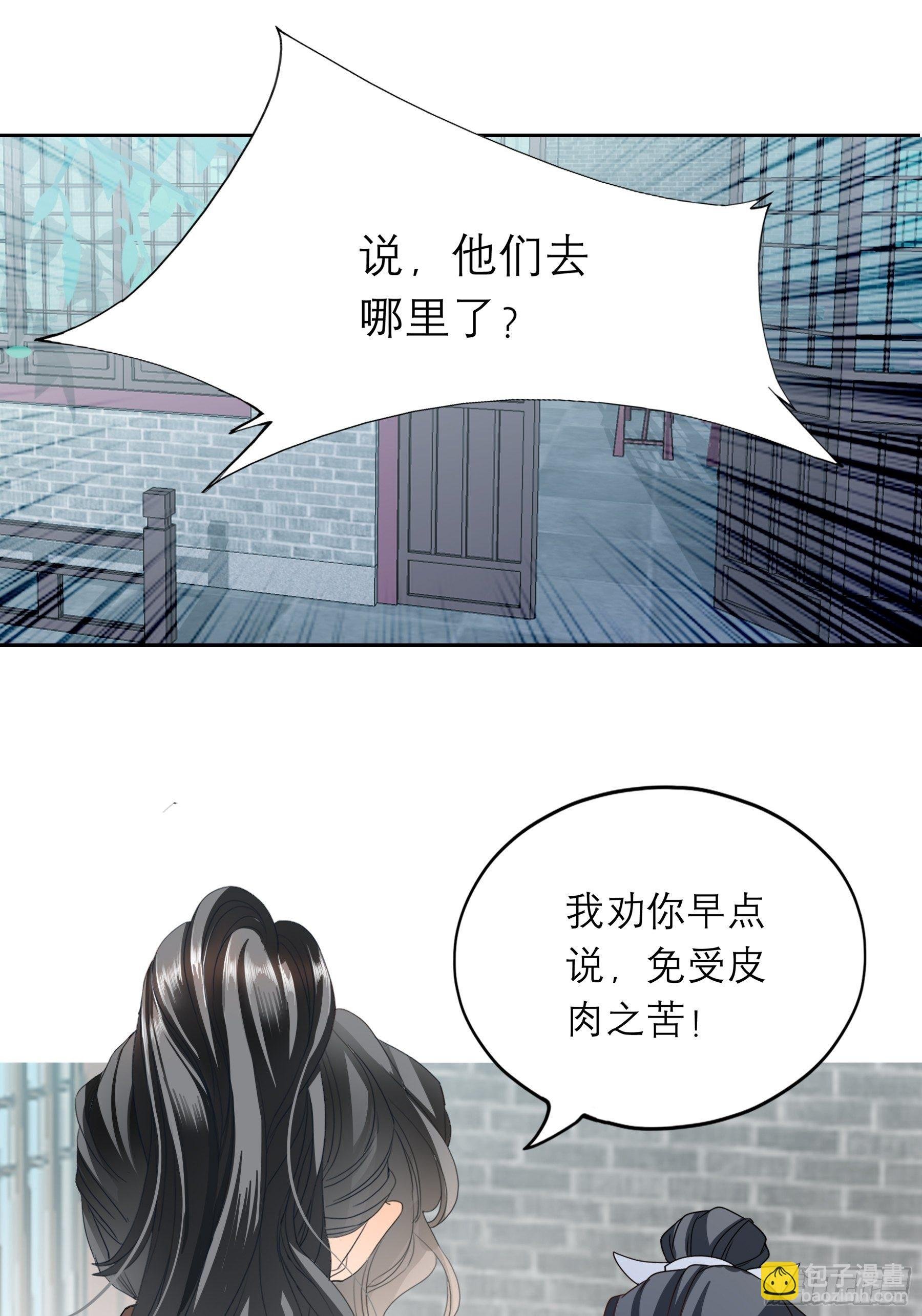 等我救你