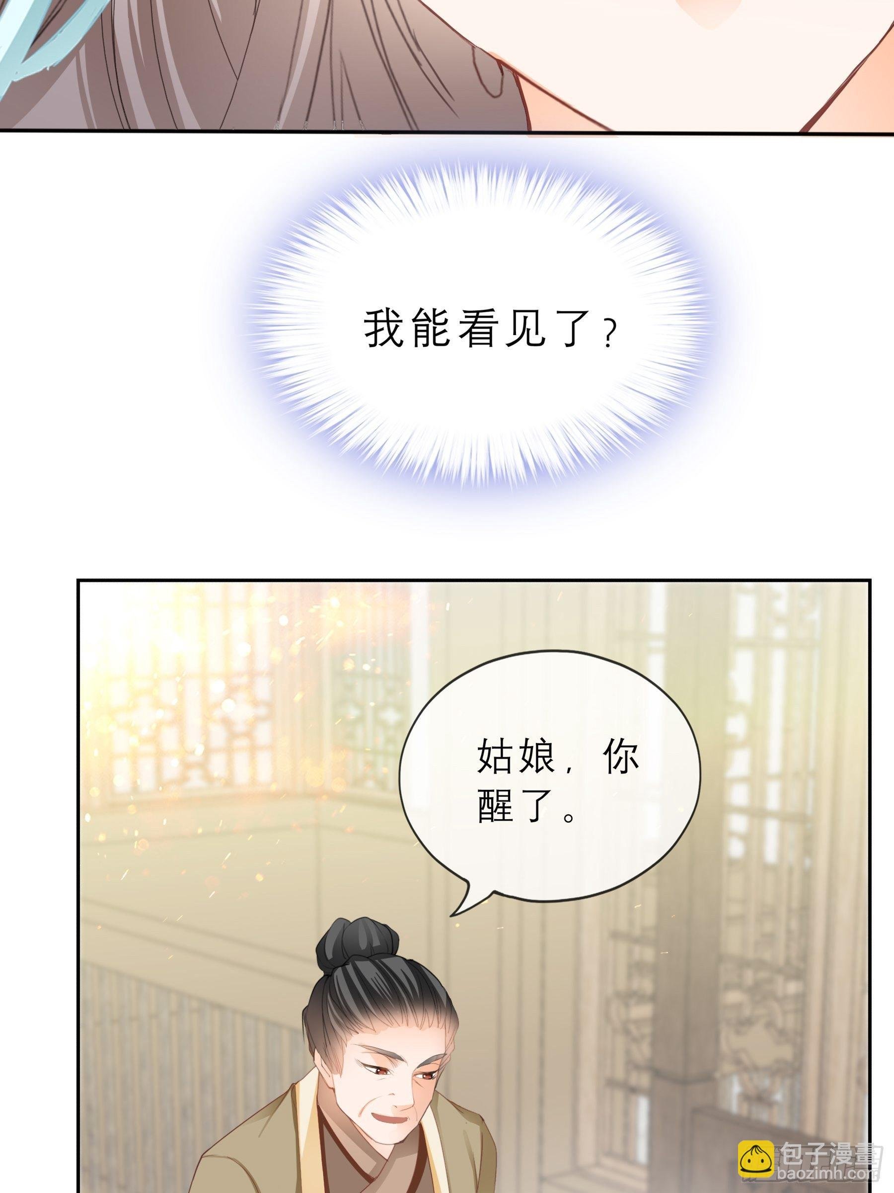 等我救你