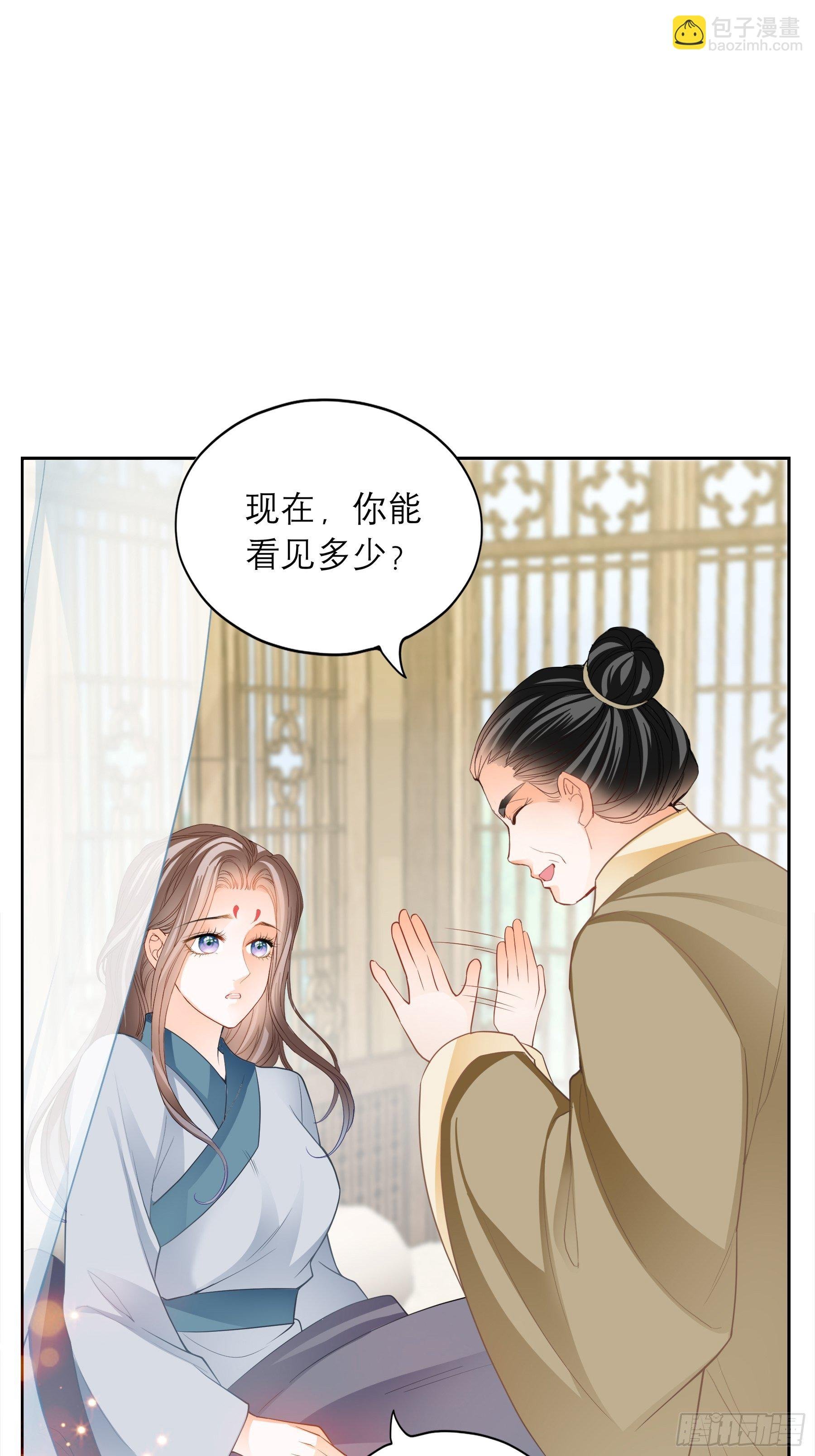 等我救你