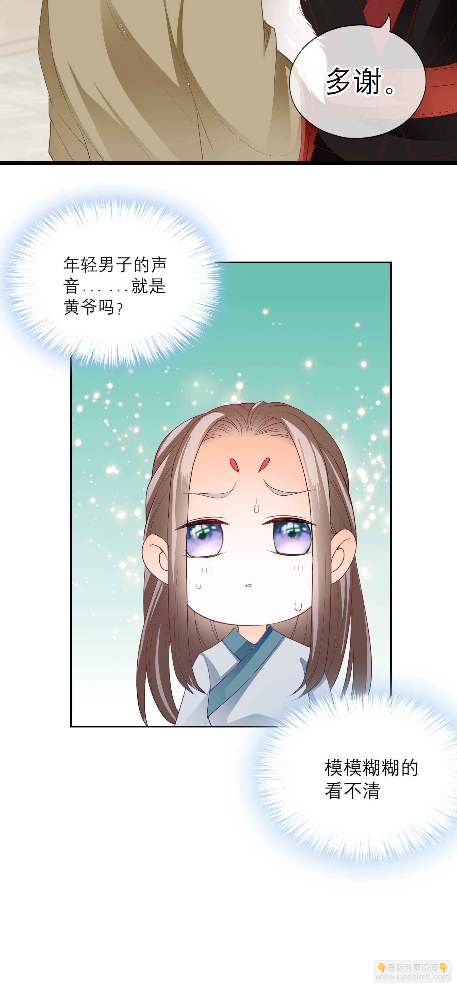 等我救你