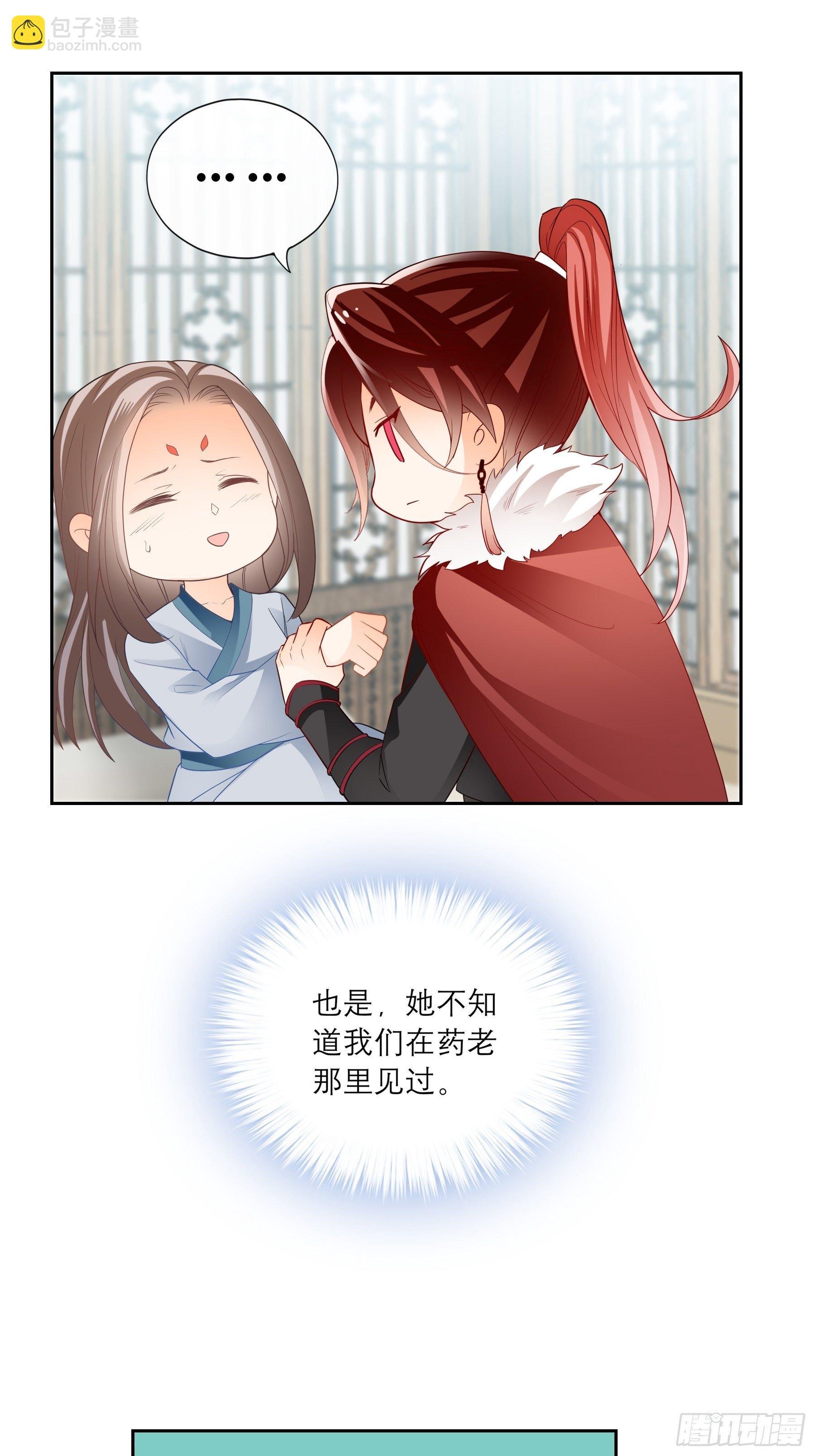 等我救你