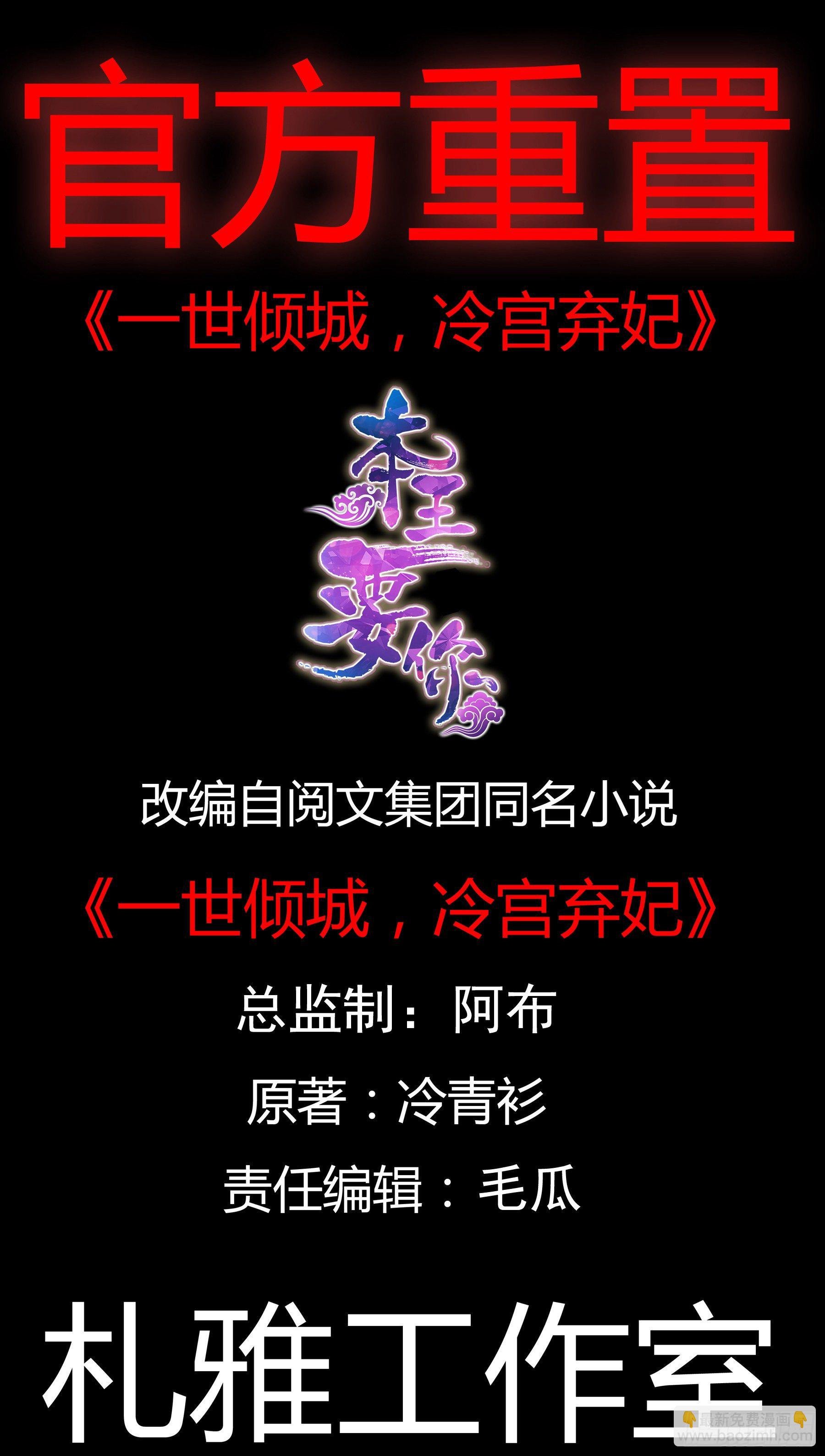 王爷，小心！