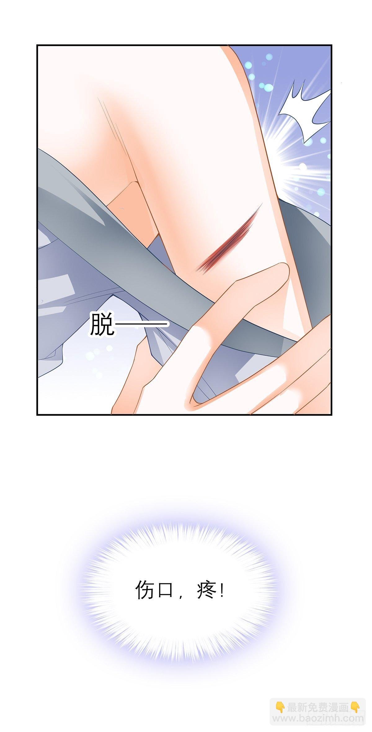 为我受伤