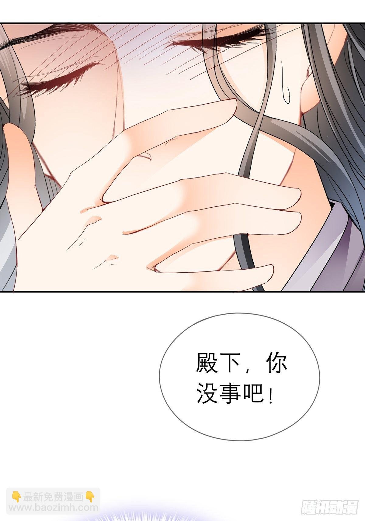 为我受伤