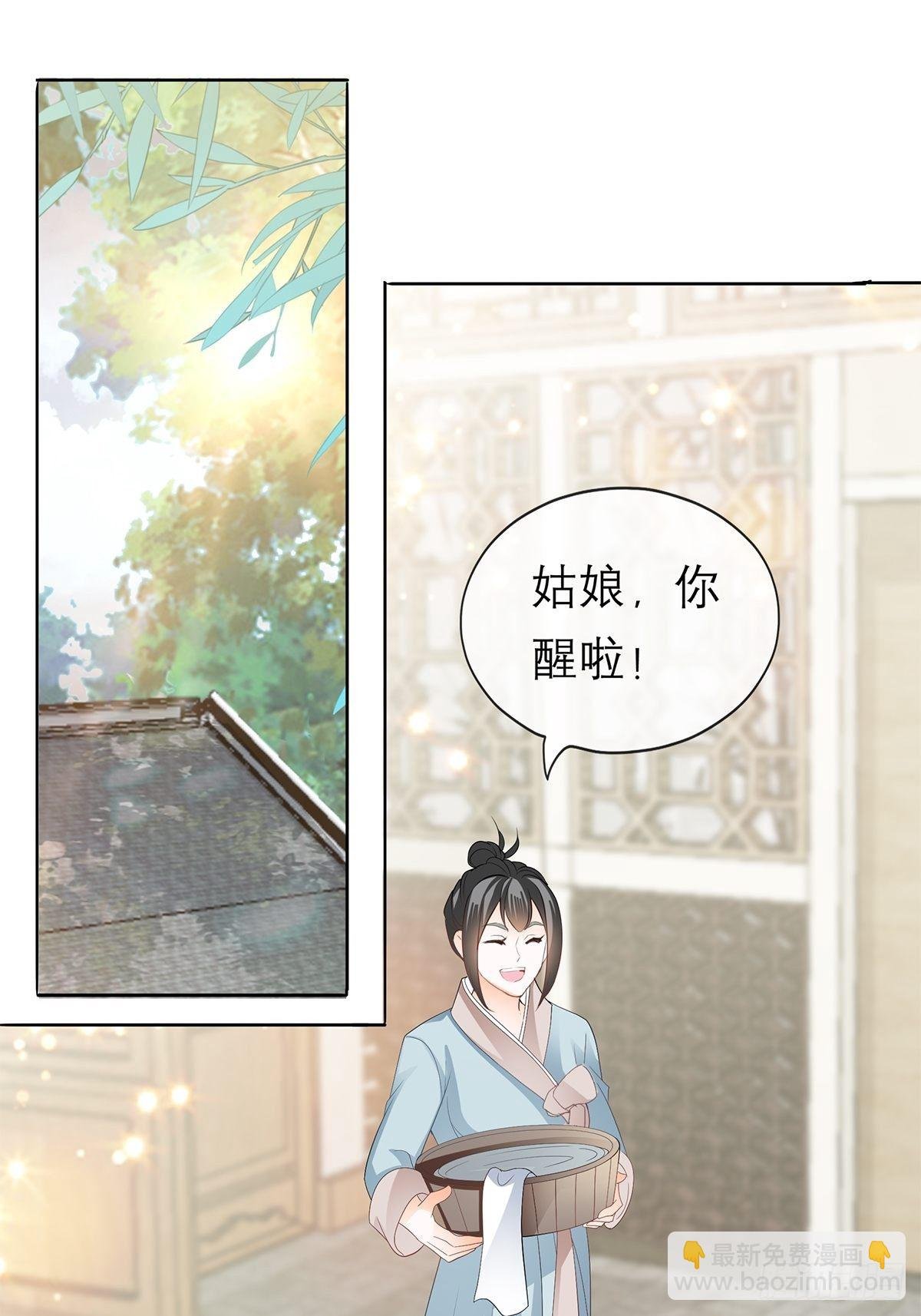 为我受伤
