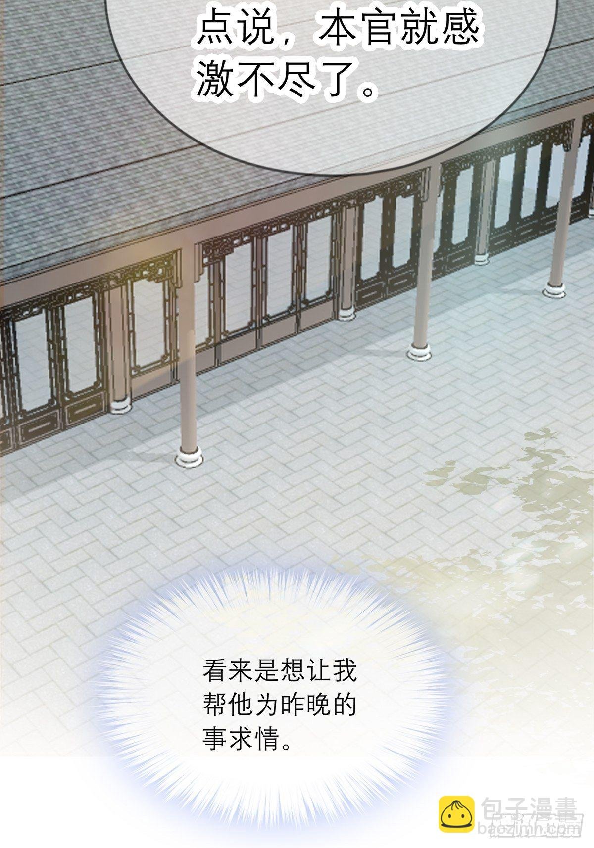 为我受伤（下）