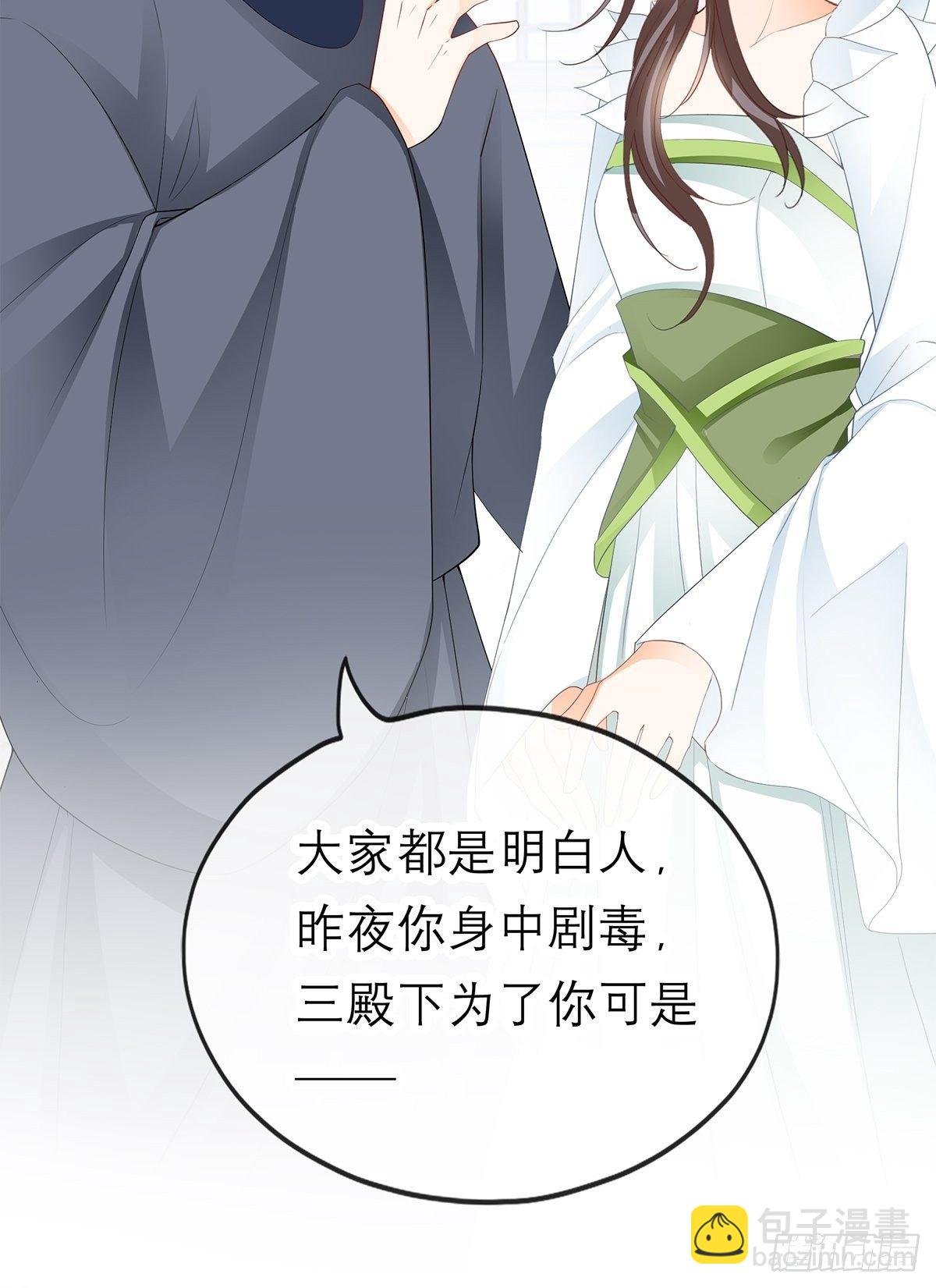 为我受伤（下）