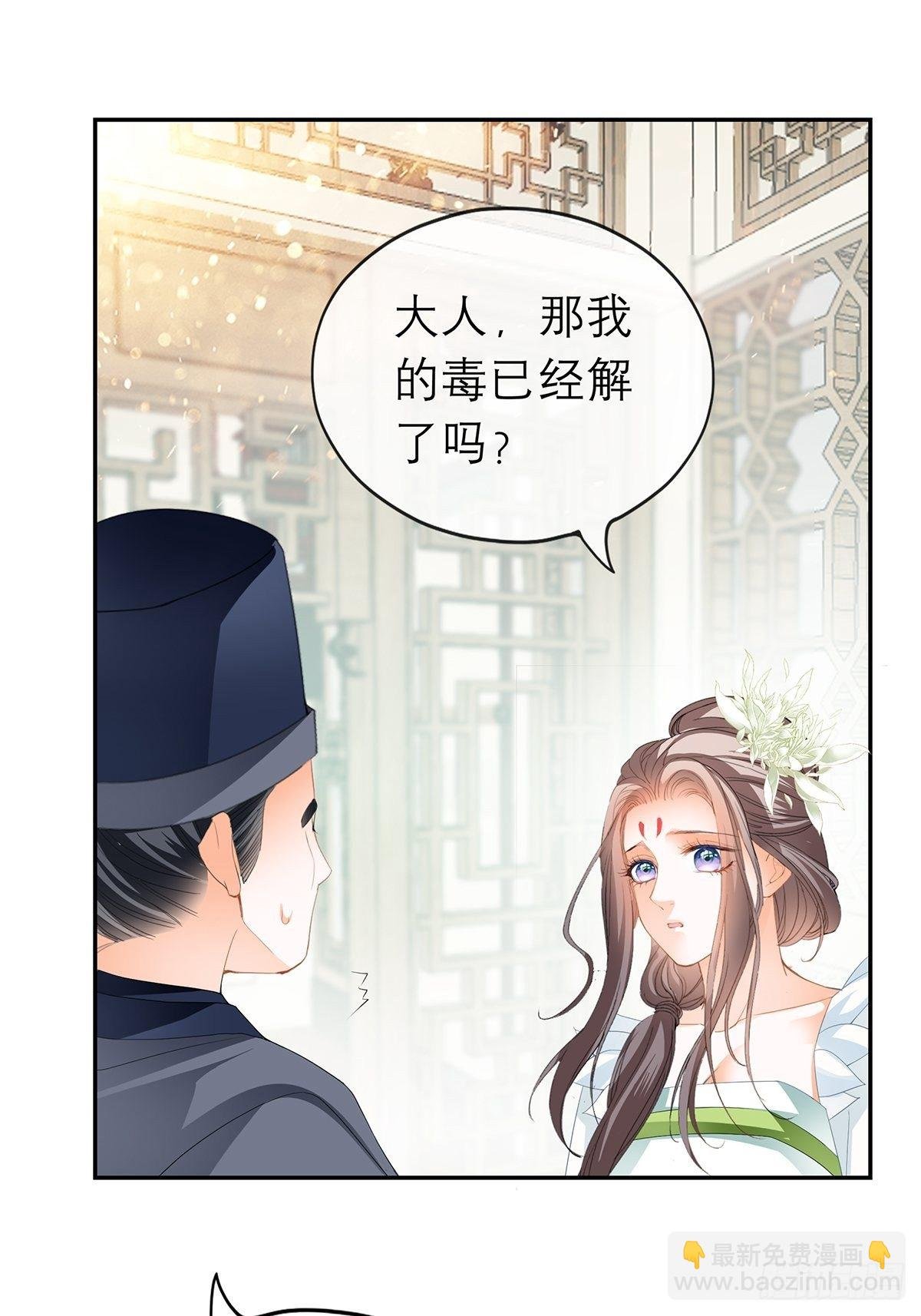 为我受伤（下）
