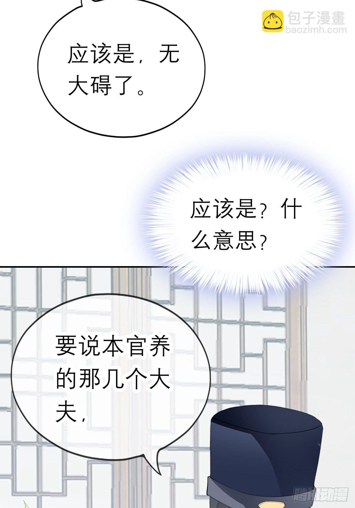 为我受伤（下）