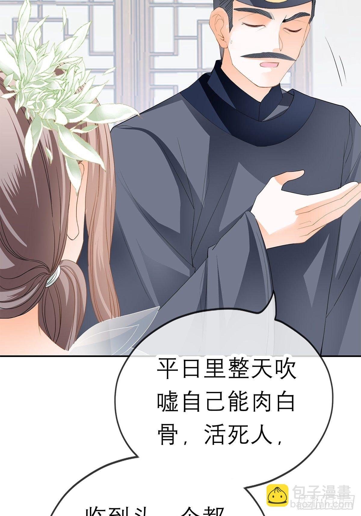 为我受伤（下）