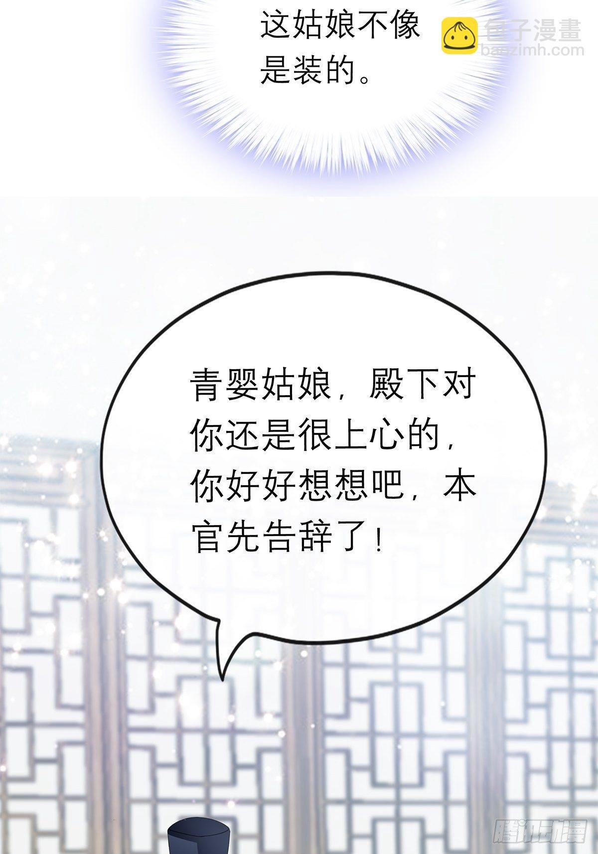 为我受伤（下）