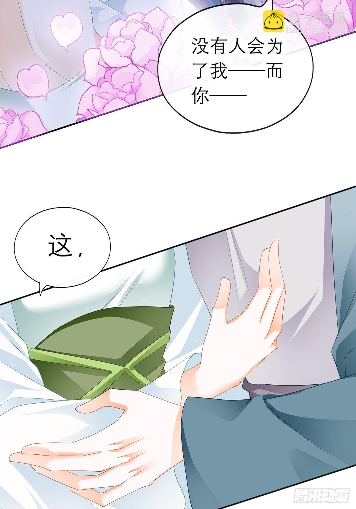 对我认真