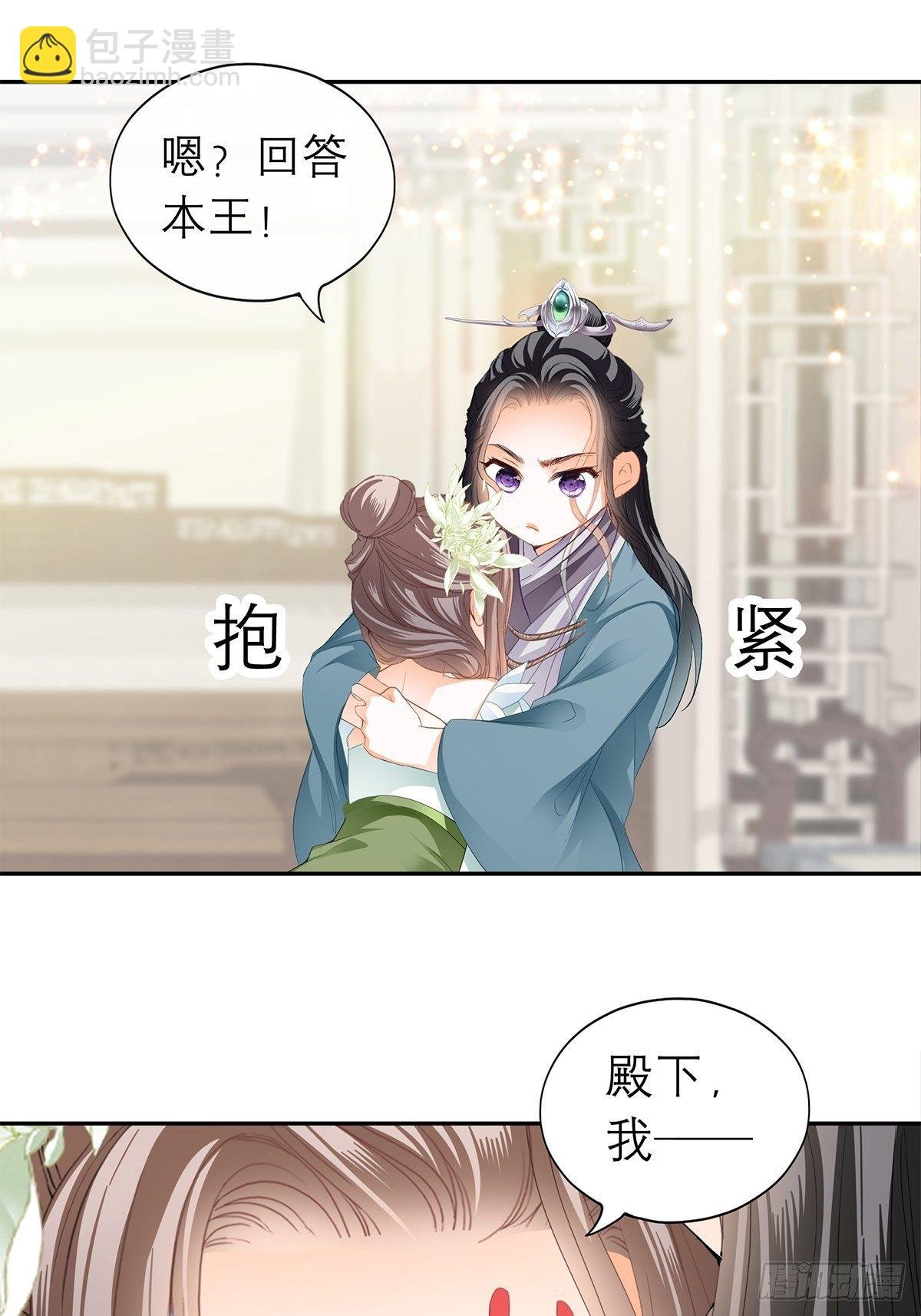对我认真