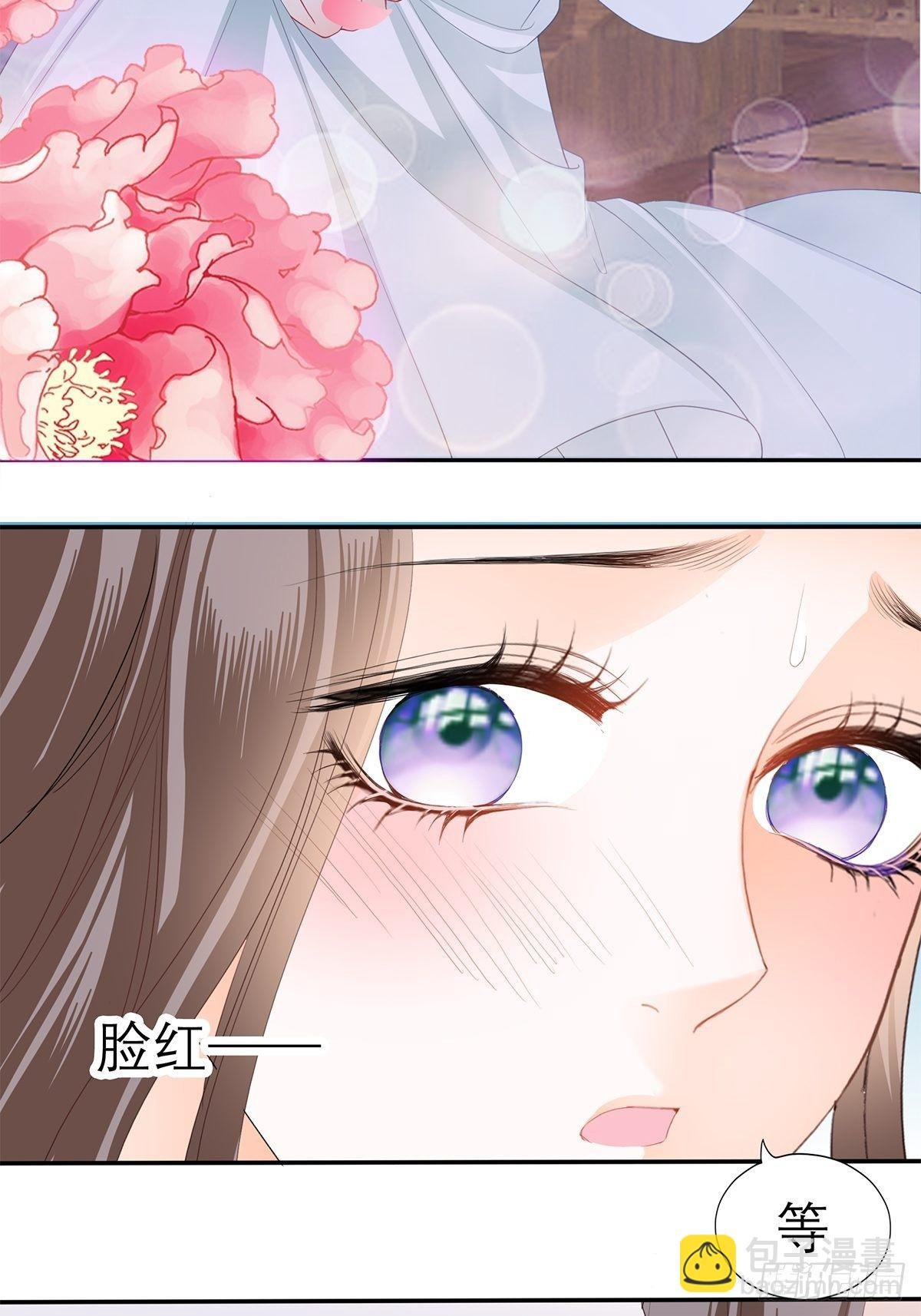 对我认真