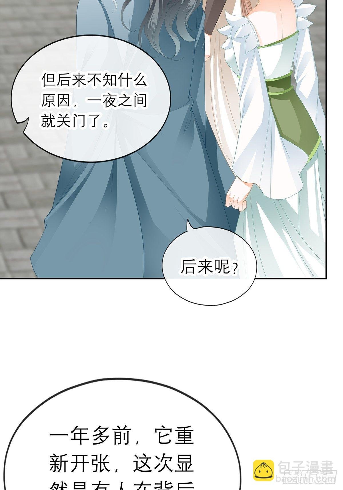 在试探我？