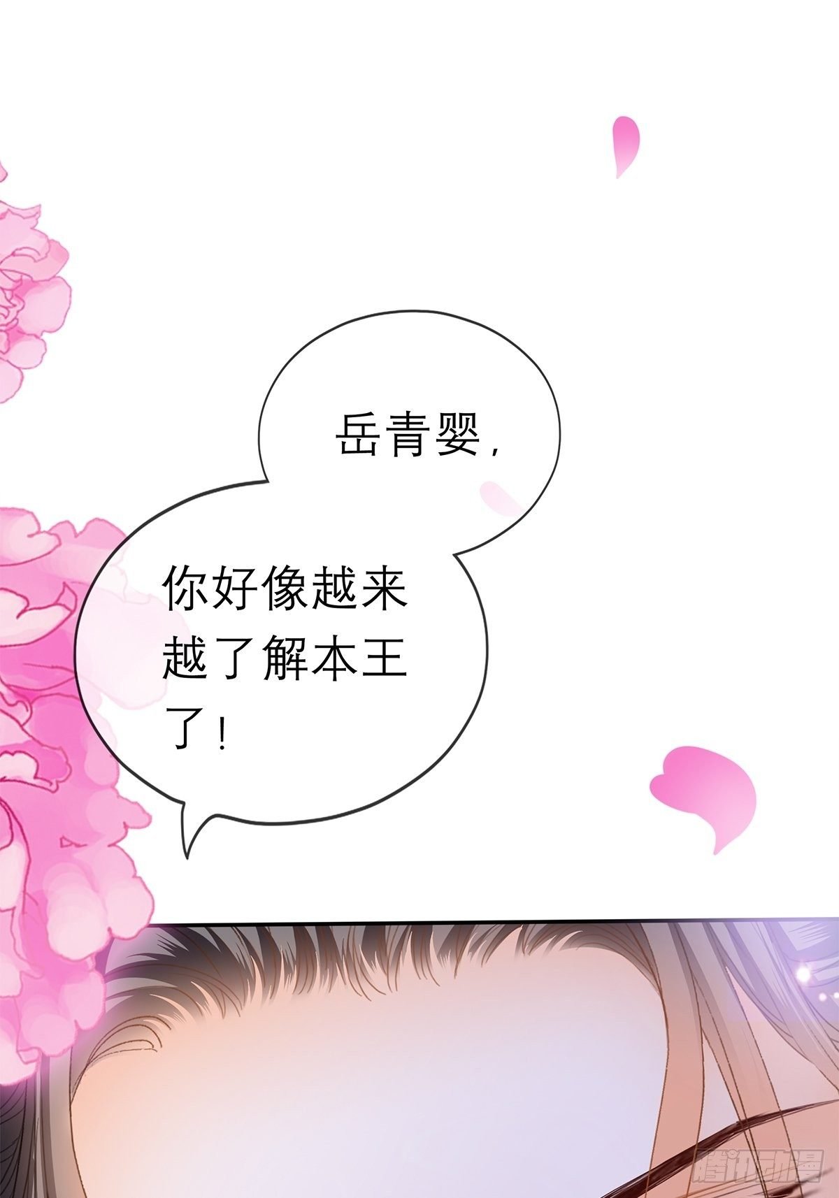 你很了解我