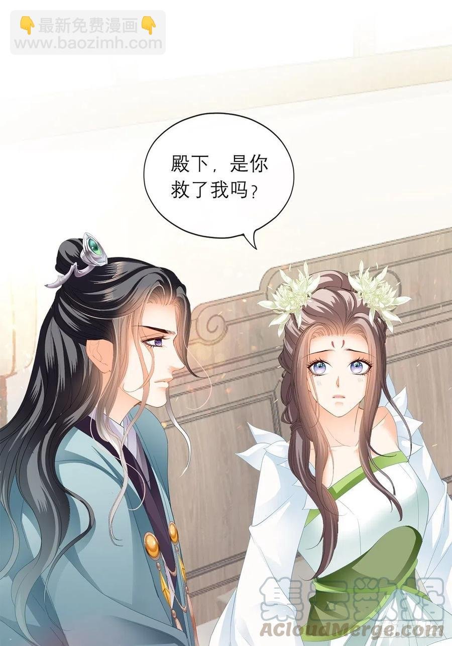 你早就是本王的女人