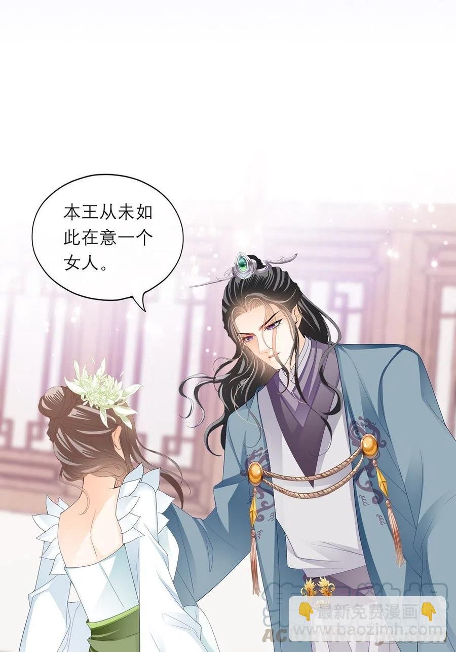 你早就是本王的女人