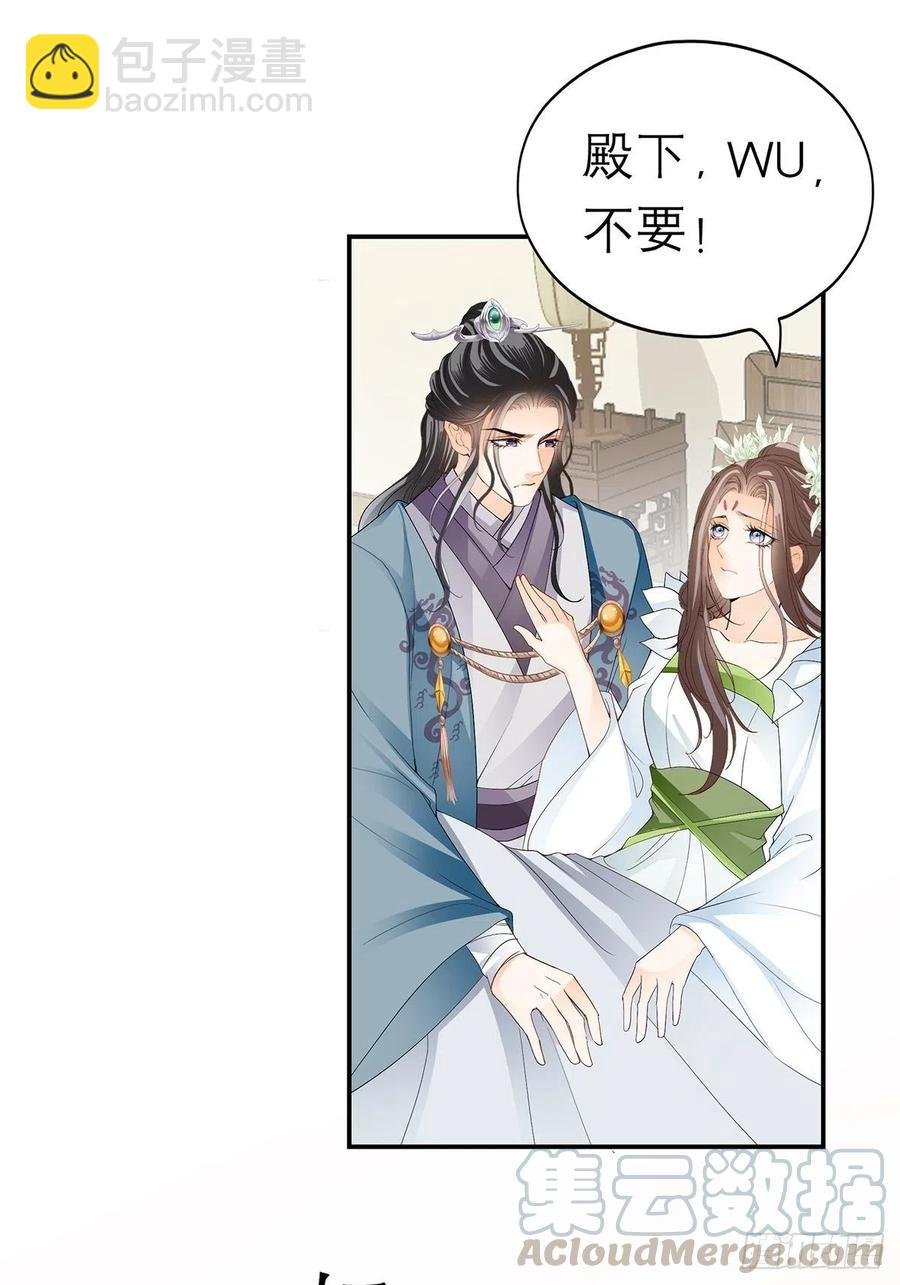 你早就是本王的女人
