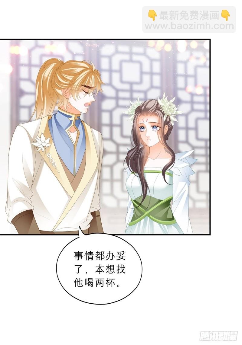 殿下用血救我？