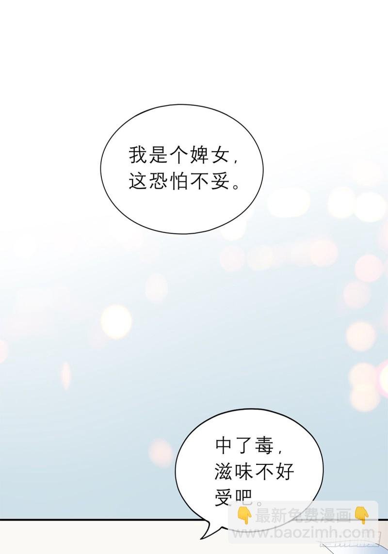 殿下用血救我？