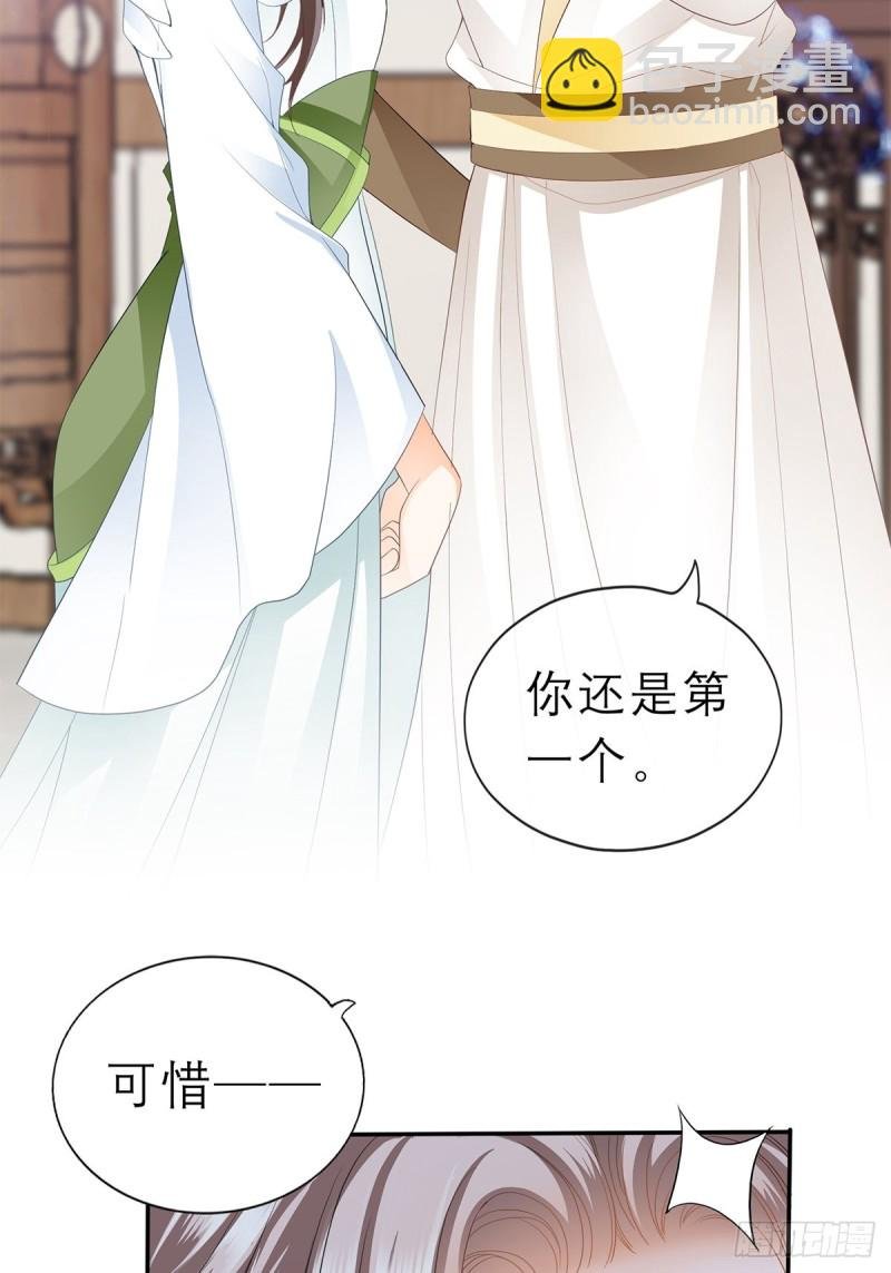 殿下用血救我？