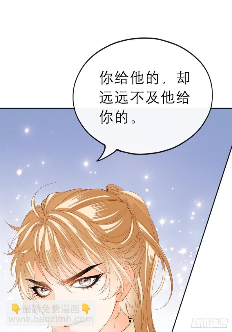 殿下用血救我？