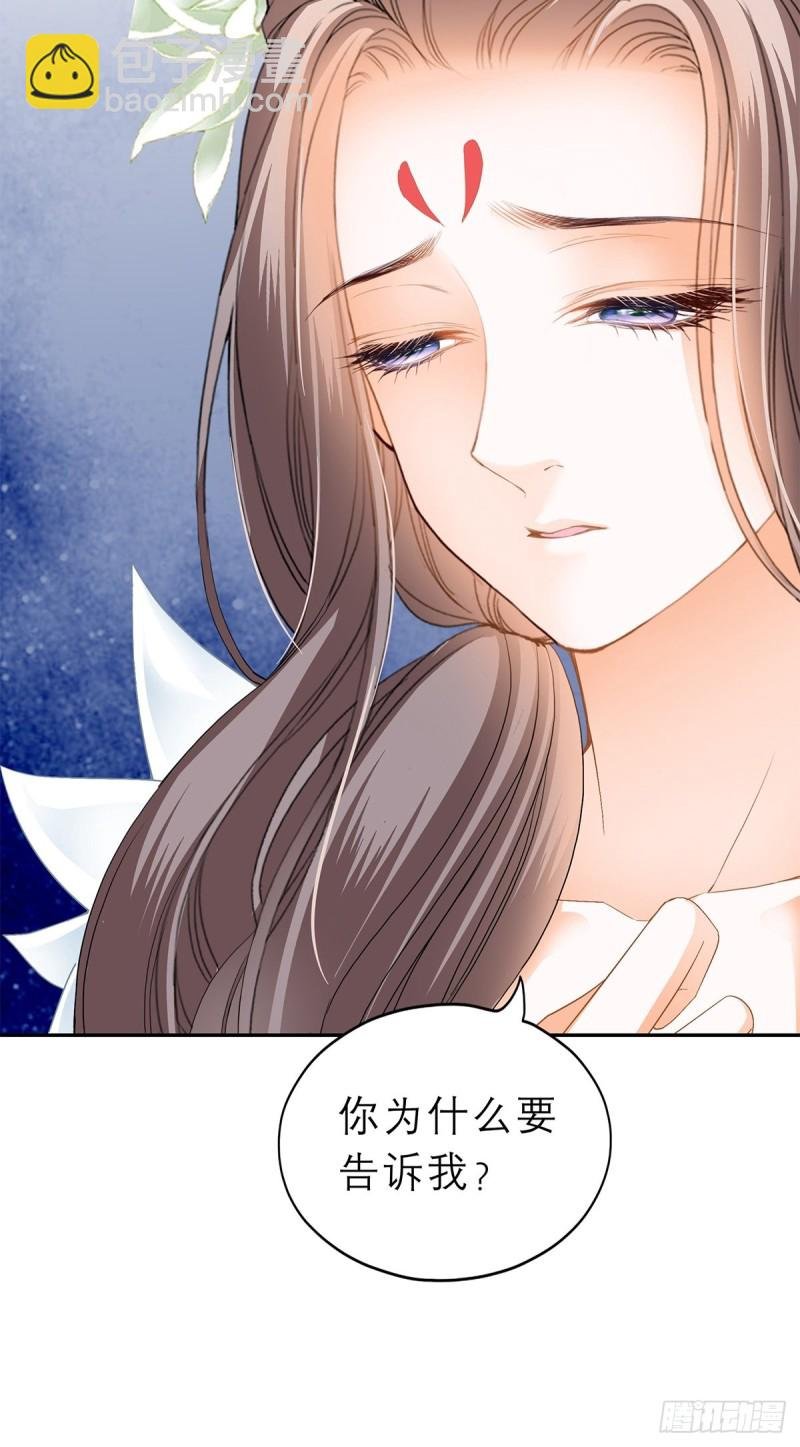 殿下用血救我？