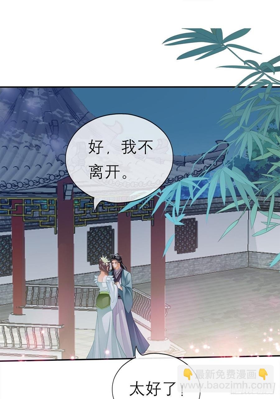 永远不离开你