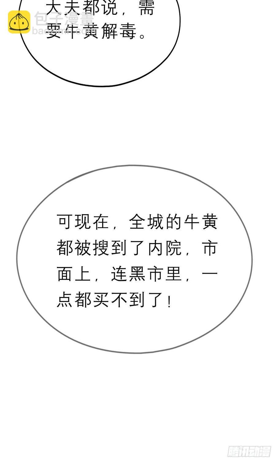 你敢动她？！