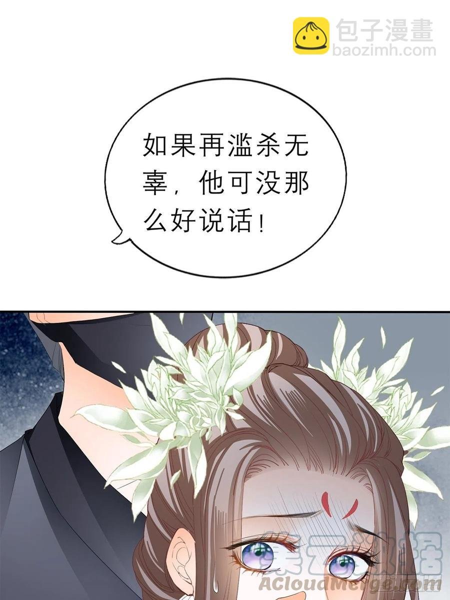 你敢动她？！