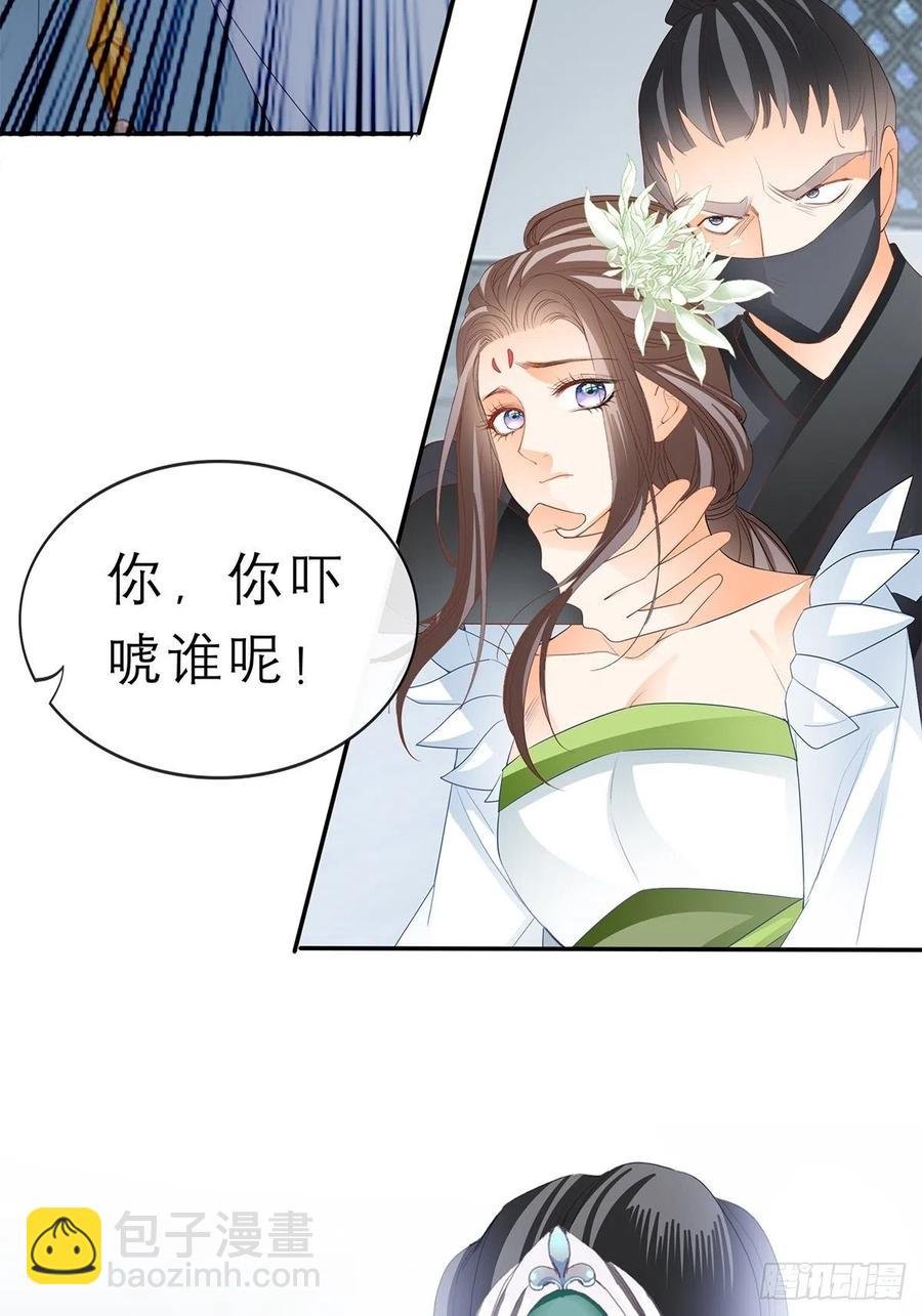 你敢动她？！