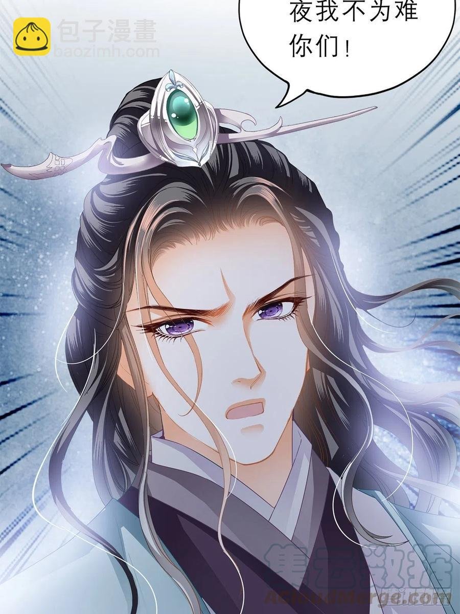 你敢动她？！