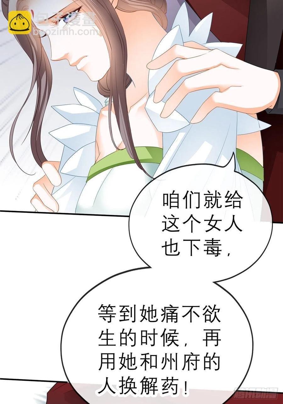 不许动她