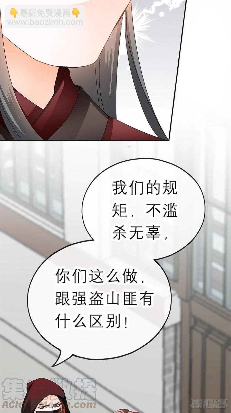 不许动她