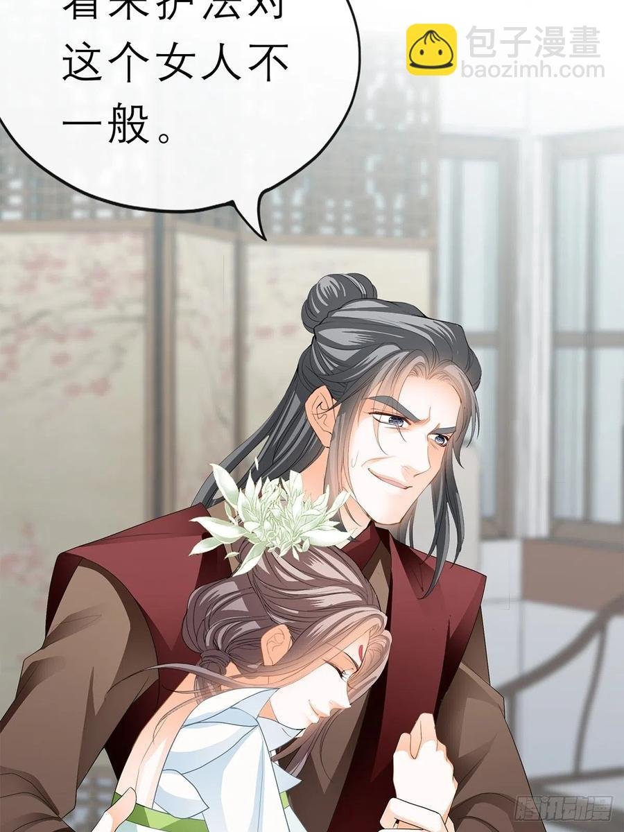 不许动她