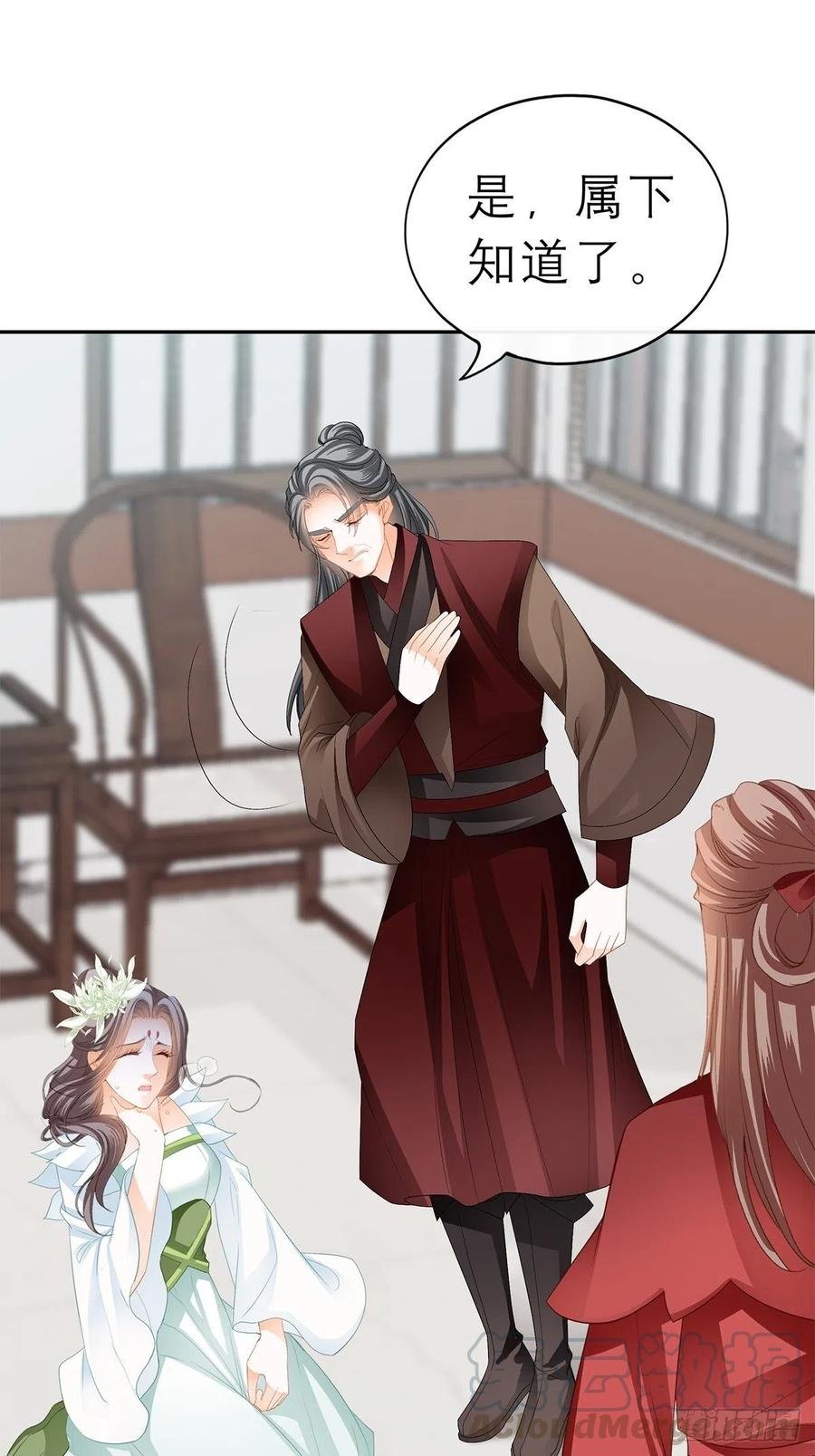 不许动她