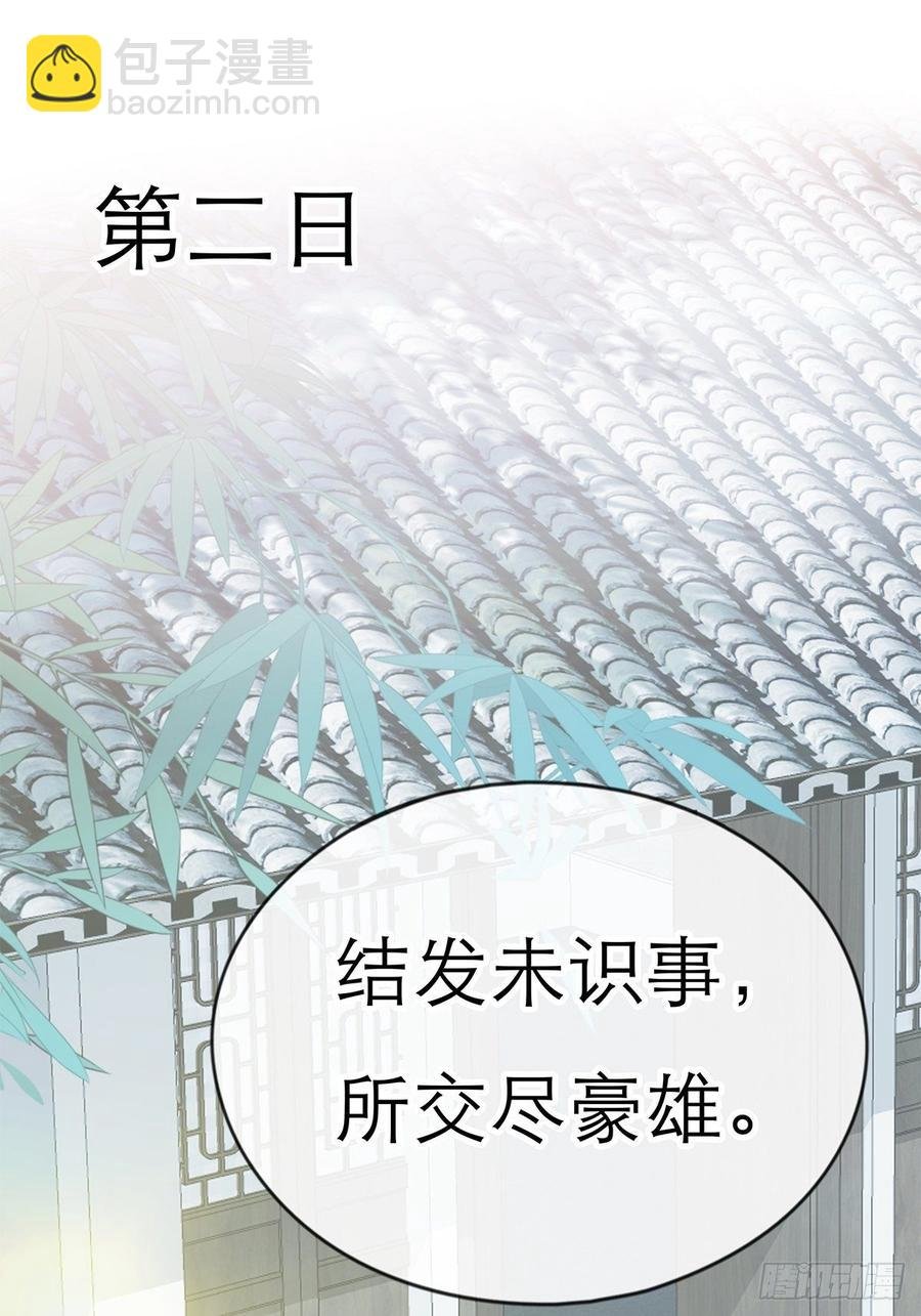 黄爷和青婴关系不一般？