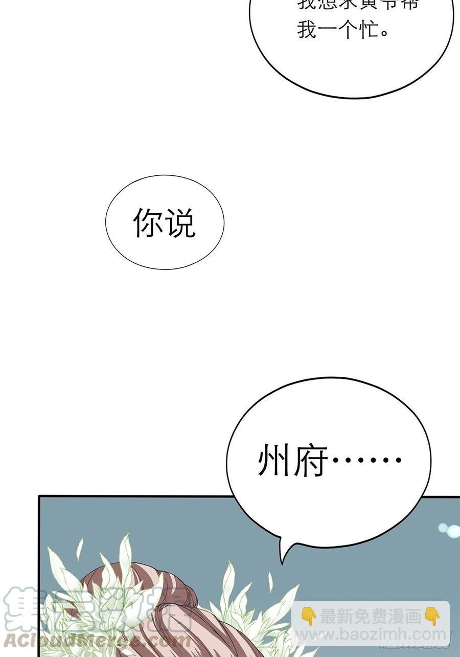 黄爷和青婴关系不一般？