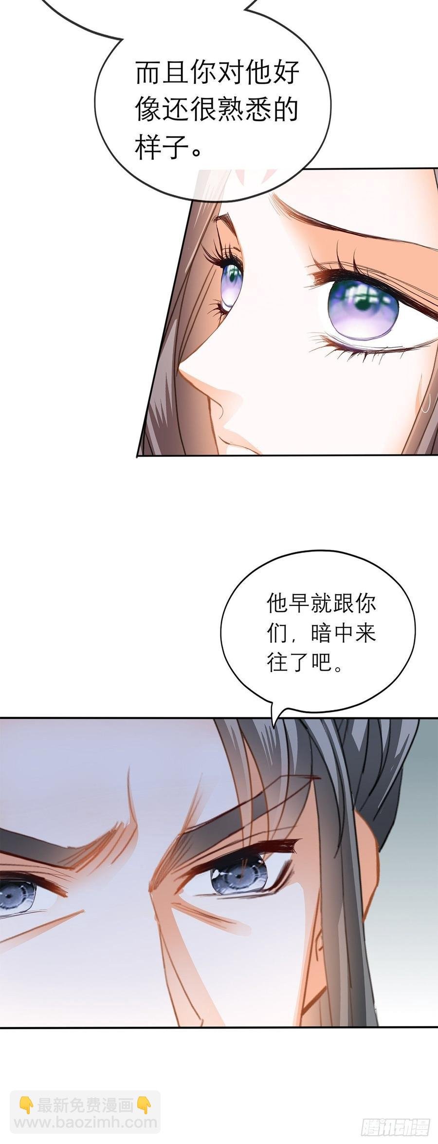 黄爷和青婴关系不一般？