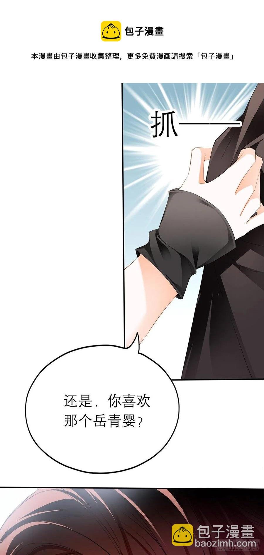 他喜欢你