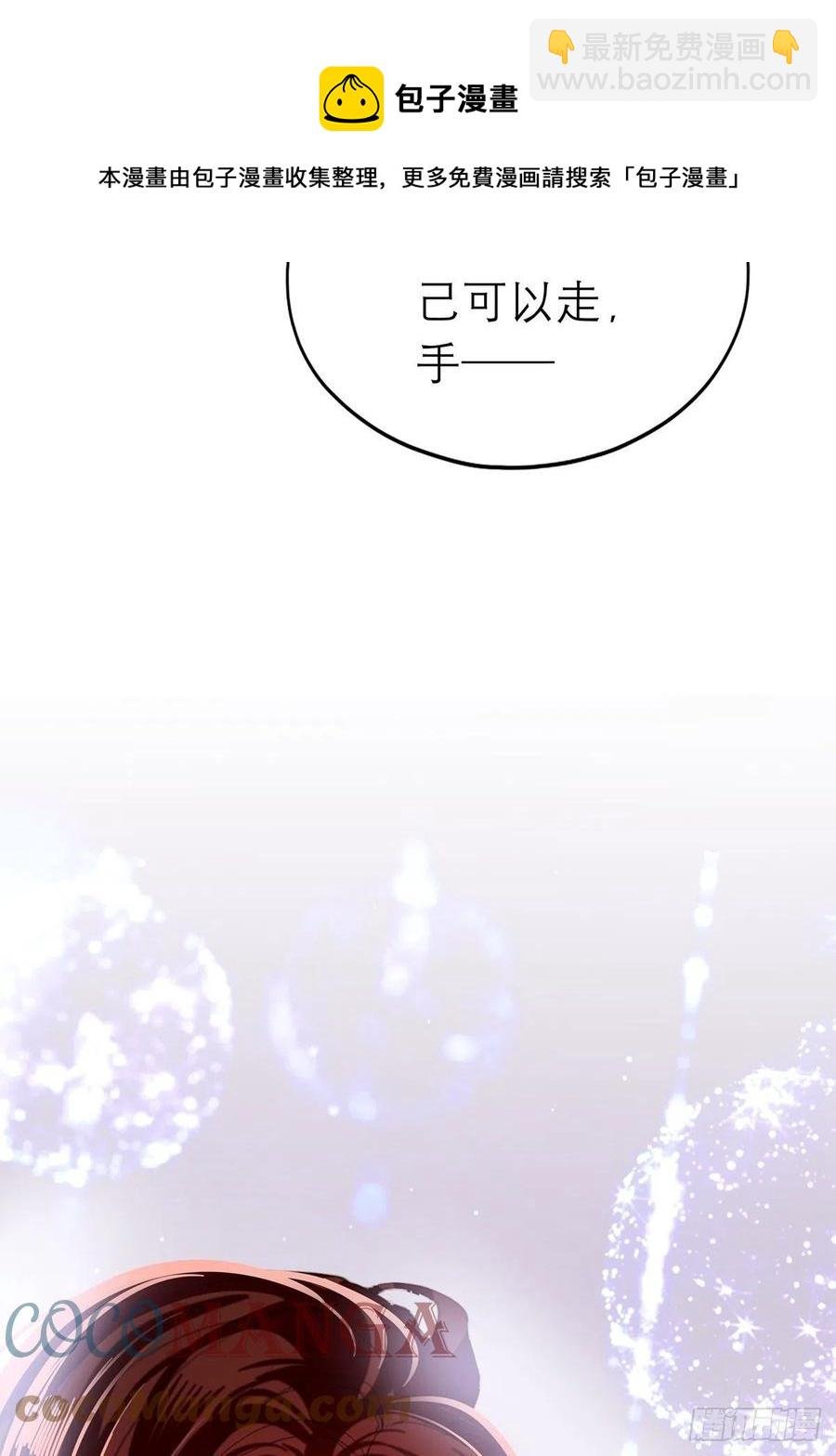 真心话