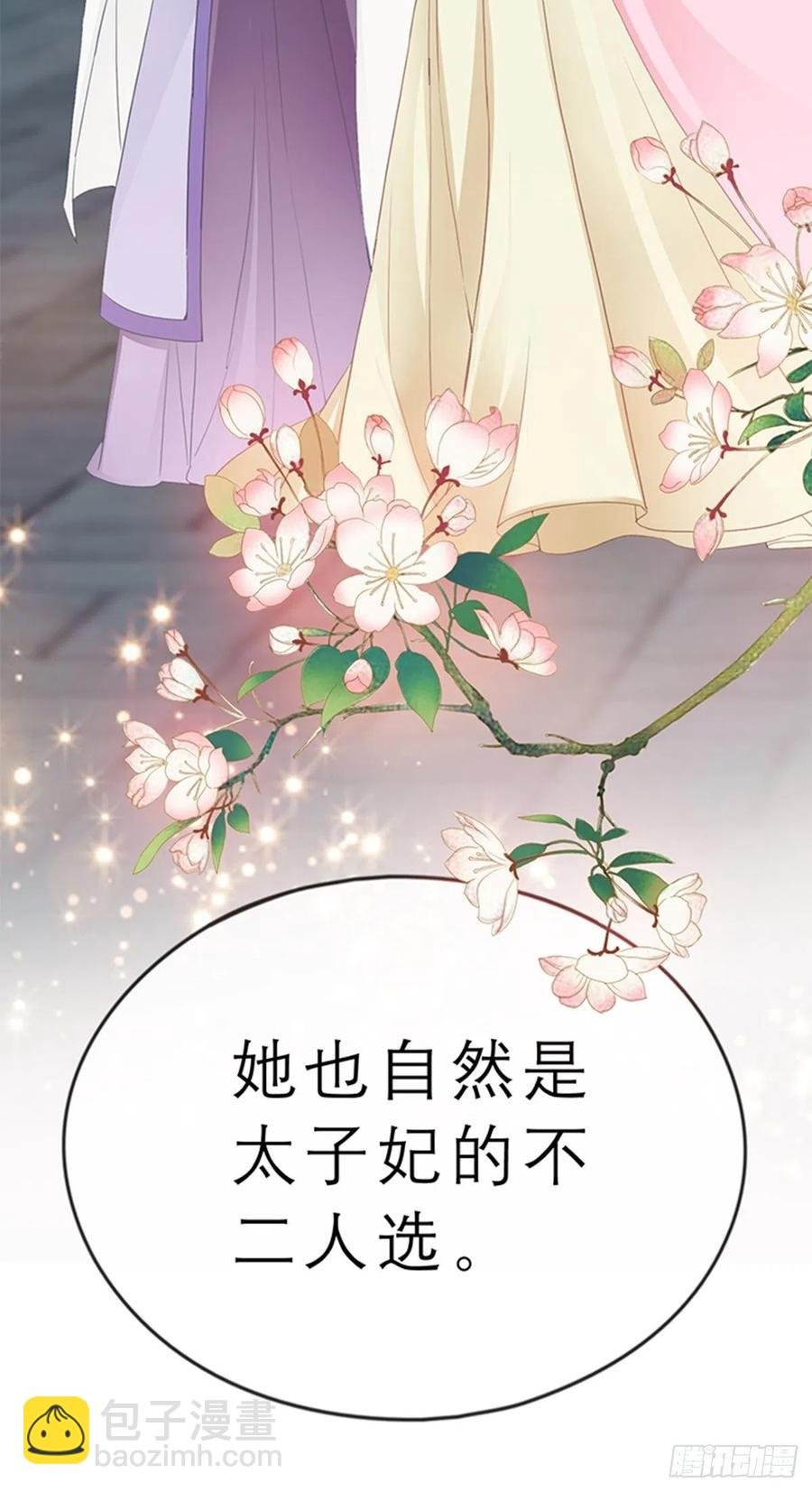 你身上的味道