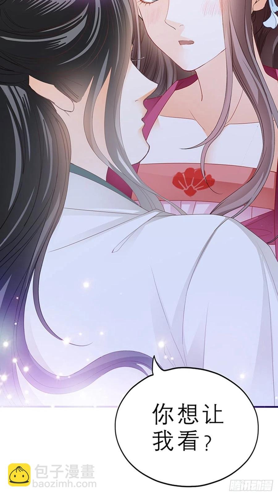 为本王宽衣