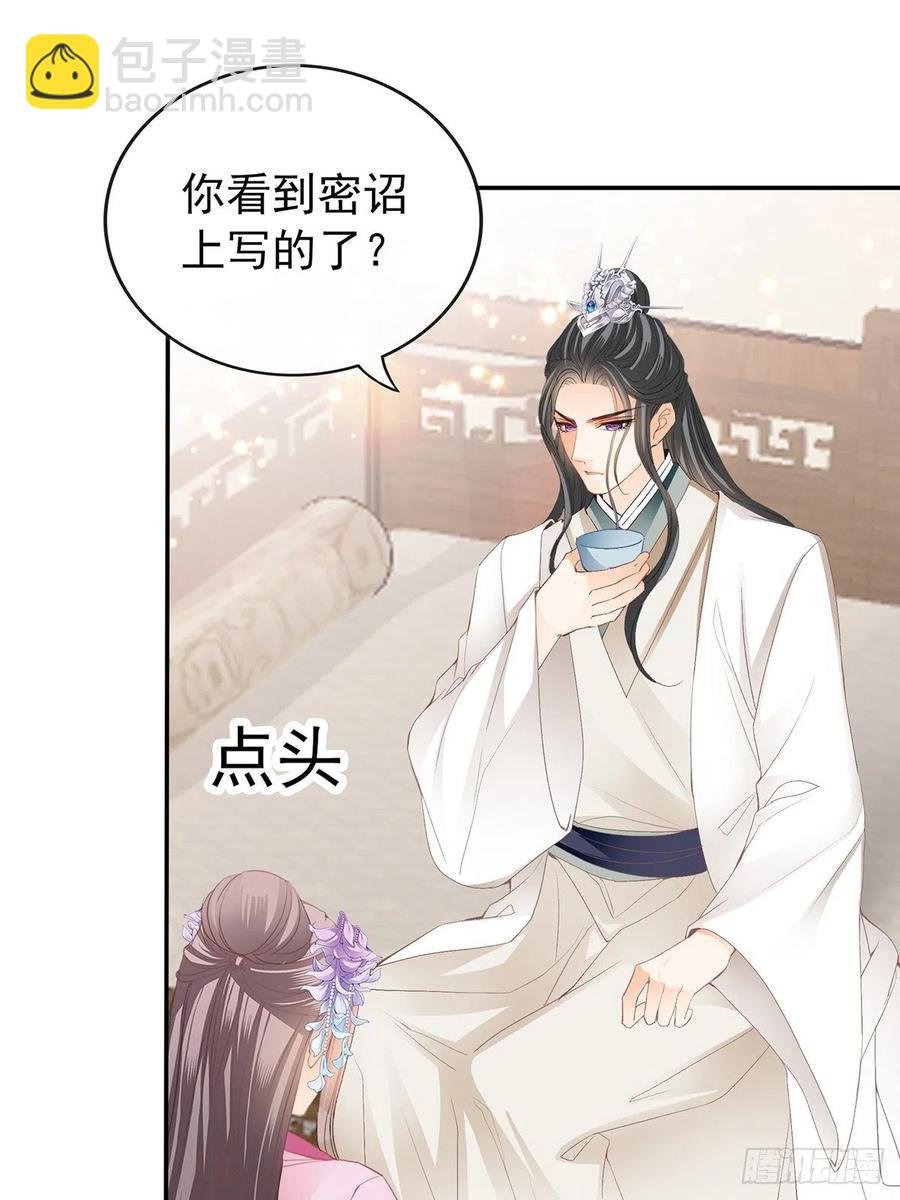 不愧是本王的女人