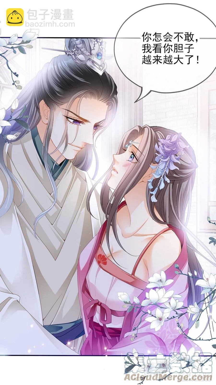 给本王宽衣